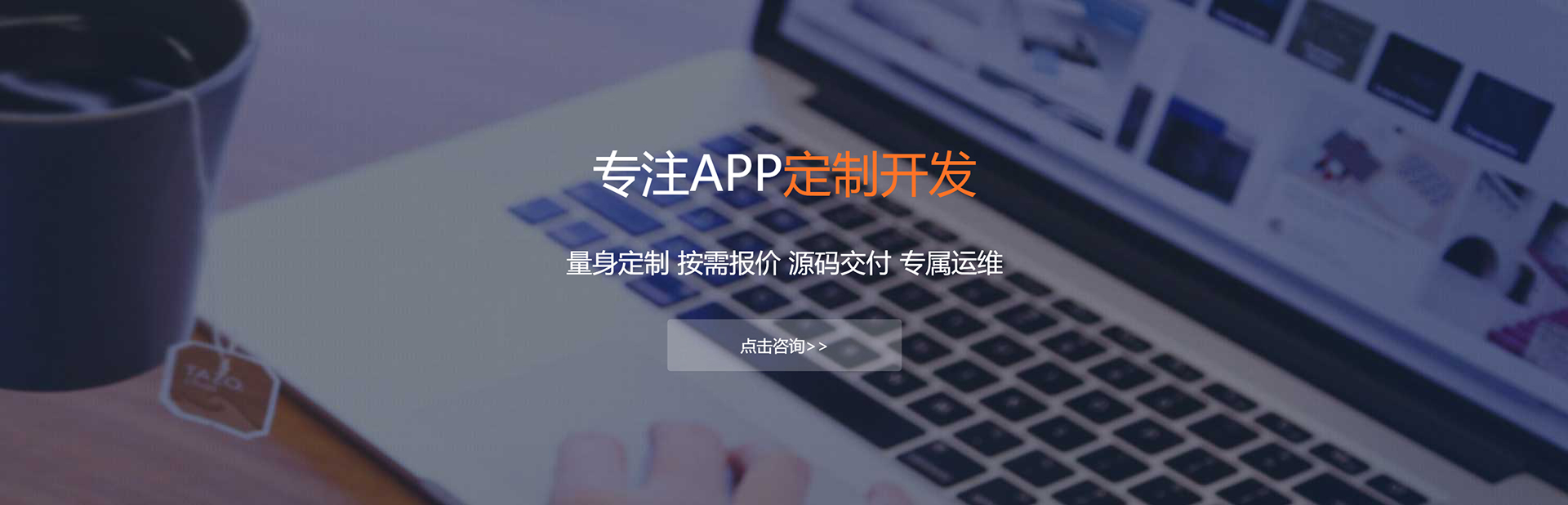 商丘APP定制方案