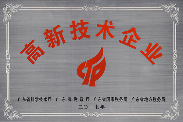 商丘高新技术企业