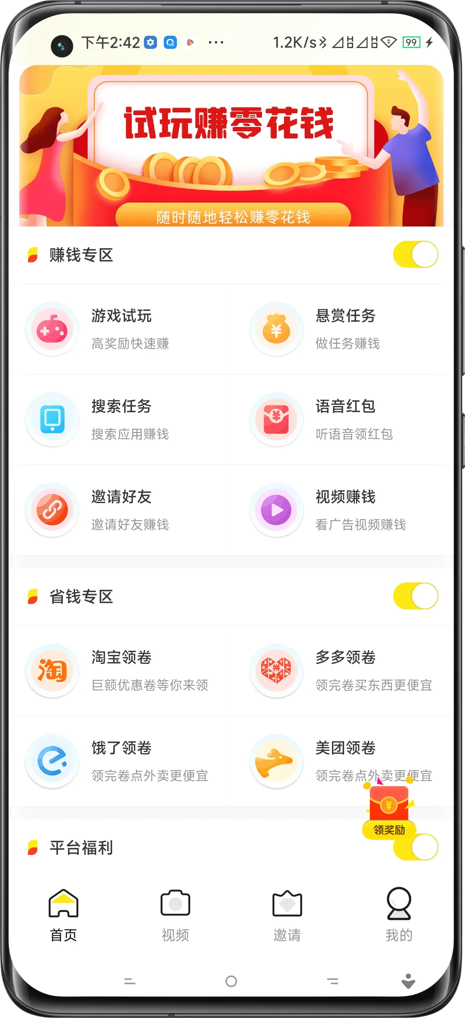 商丘试玩APP开发